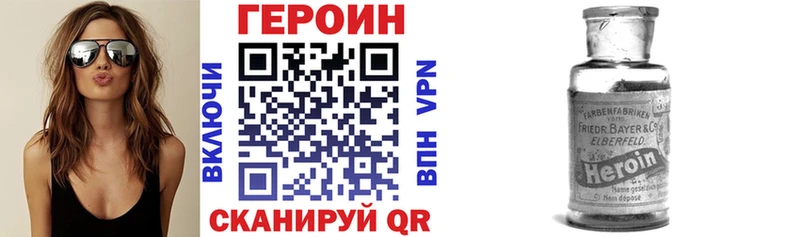 Купить  Вольск  Героин белый 