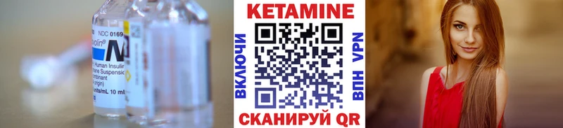 КЕТАМИН VHQ  Купить закладки  Вольск 