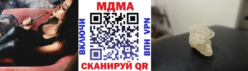 Купить закладки  Вольск  MDMA crystal 