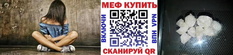 МЯУ-МЯУ mephedrone Вольск