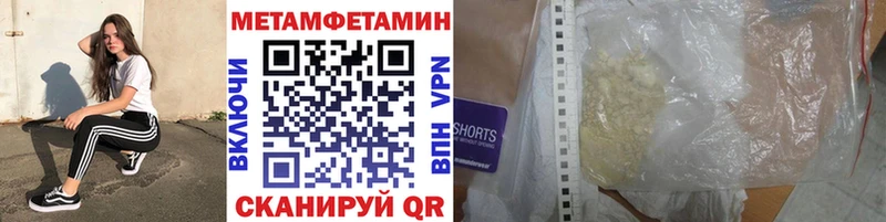 Метамфетамин винт Вольск